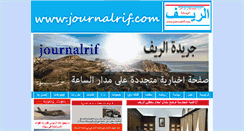 Desktop Screenshot of journalrif.com